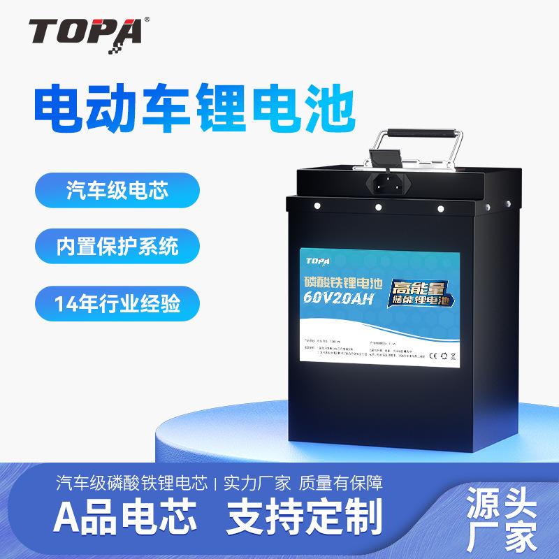 48V60V72V电动车锂电池两轮车三轮车电池组大容量磷酸铁锂