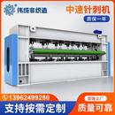 厂家中速针刺机高速中速针刺机无纺布针刺机非织造无纺布针刺线