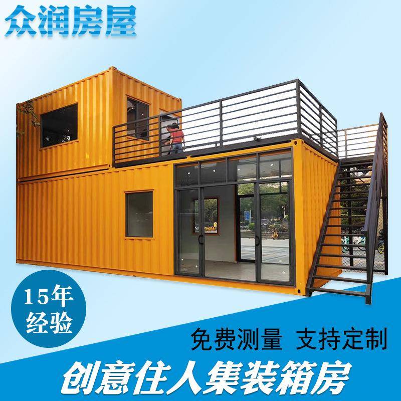 厂家商铺民宿景区集装箱房创意网红打卡小吃街大波纹集装箱房