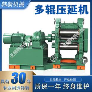 厂家供应多辊硅胶发泡压延机高效橡胶实验室小型成型机