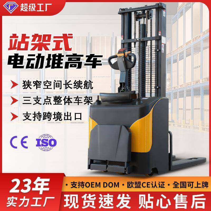 仓库叉车全电动堆高车双起升托盘搬运车1.5吨升降装卸车堆垛车