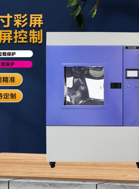 现货IPX56砂尘试验箱IP65防粉尘测试机沙尘试验设备砂尘测试