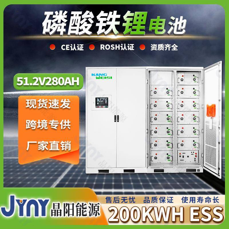 工商业储能柜100-500kwh高压锂电池太阳能光伏机柜储能电池200KWH