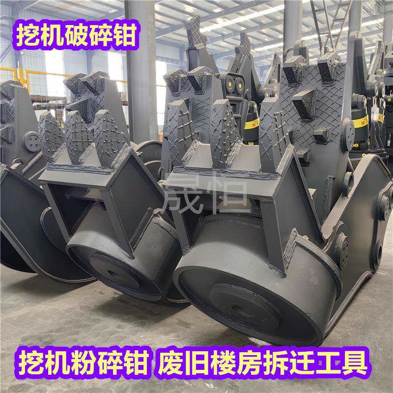 挖掘机粉碎钳钢筋混凝土拆除楼房破拆剪钳挖机鹰嘴钳剪切钢筋