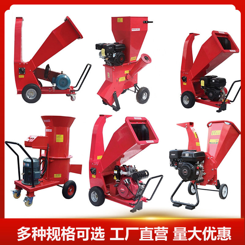 小型树枝粉碎机厂家电动汽油柴油7马力立卧式园林果园碎木碎枝机
