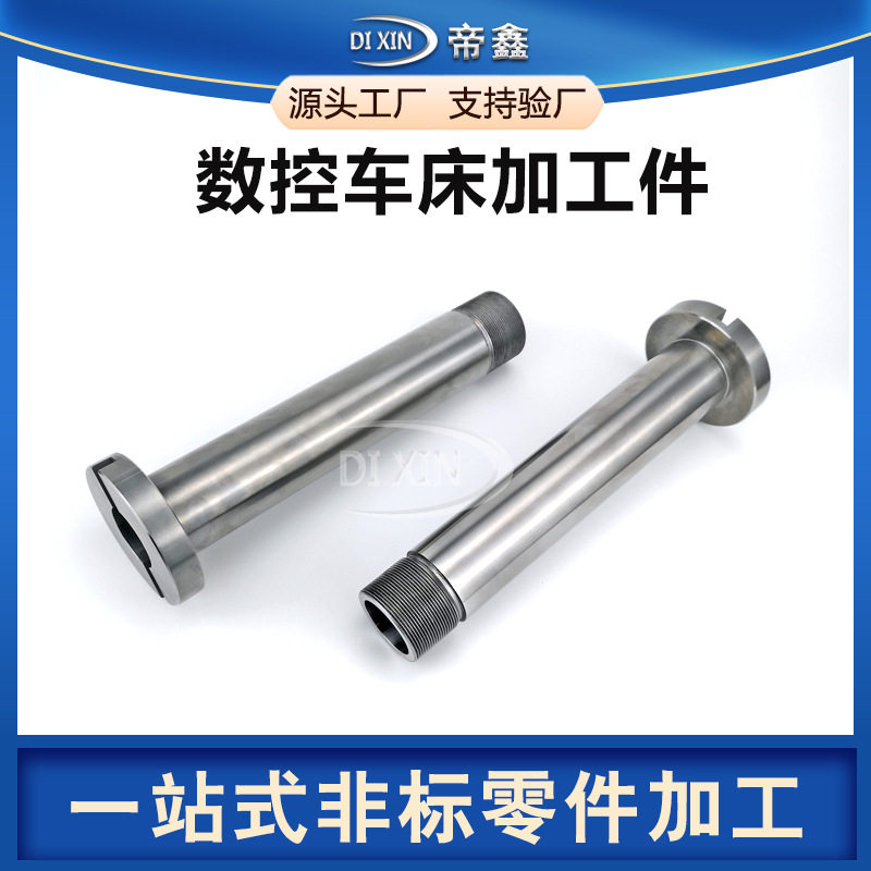 定制机械设备合金钢精密轴套主轴不锈钢紧定套慢走丝加工车削零件