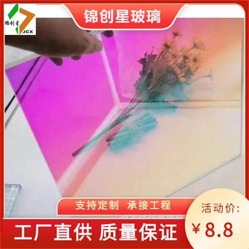 炫彩玻璃彩色玻璃幻彩玻璃七彩玻璃夹胶玻璃夹丝玻璃夹绢玻璃厂家