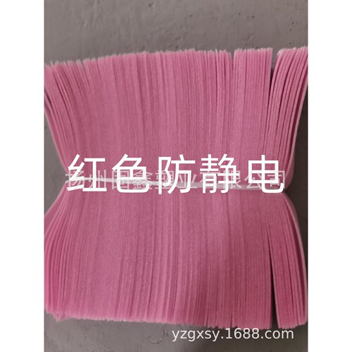 厂家供应EPE珍珠棉 红色高密度EPE珍珠棉 防静电EPE珍珠棉型材