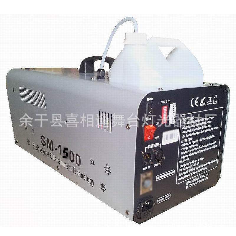 CE LVD认证 DMX512型1500W线控遥控雪花机舞台婚庆圣诞节5D影院