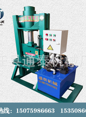 通泰厂家直销大型液压斩石机 石头对开机 文化石劈石机