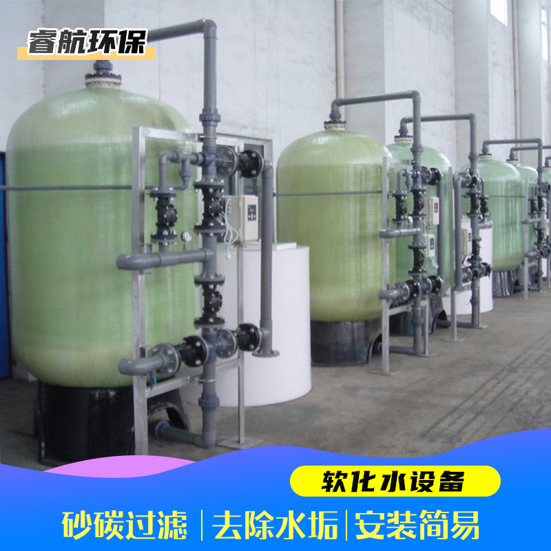 软化水设备空调软化水处理工业一体化硬水软化过滤器软化水设备