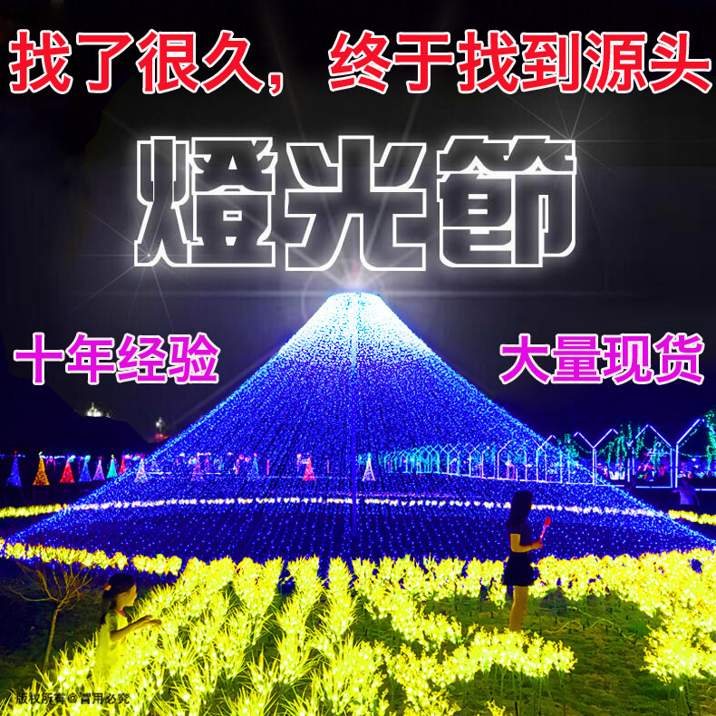 梦幻灯光节 灯光秀策划租赁 灯光节 灯展 灯会产品生产厂家
