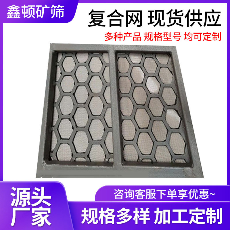 复合网筛分振动筛网不锈钢框架式复合网矿用筛分泥浆砂石筛厂家,金属材料及制品,丝网/金属网,淘宝优惠券,粉丝福利购,淘宝优惠卷