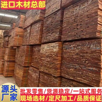 尼奥维 唐木 金花梨 蔷薇木大风子 阿莫栋 银口大红檀 非洲肉豆蔻,基础建材,原木木方,淘宝优惠券,粉丝福利购,淘宝优惠卷