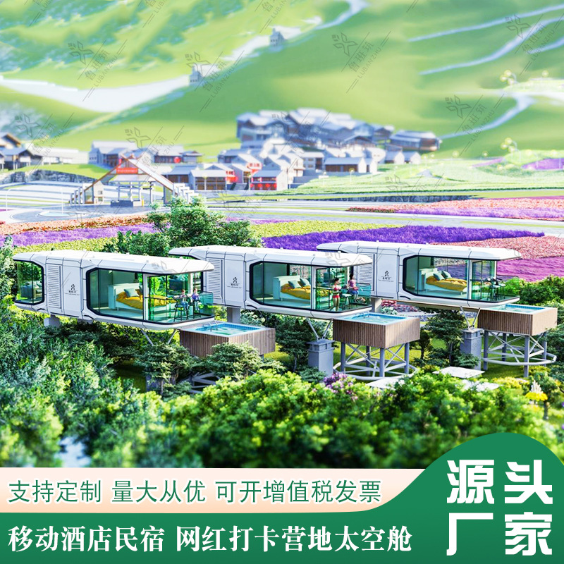 移动简易活动房屋 营地景区农庄住人轻钢别墅 文旅农村建设酒店