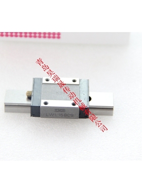 专业提供 IKO碳素钢滑块LWL15BCS