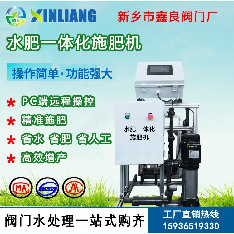 水肥一体化施肥机 智能施肥机 施肥机 智能水肥一体机,农机/农具/农膜,水肥一体化灌溉设备,淘宝优惠券,粉丝福利购,淘宝优惠卷