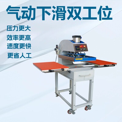 厂家供应40*60cm气动双工位烫画机 服装T恤压烫机 自动热转印机