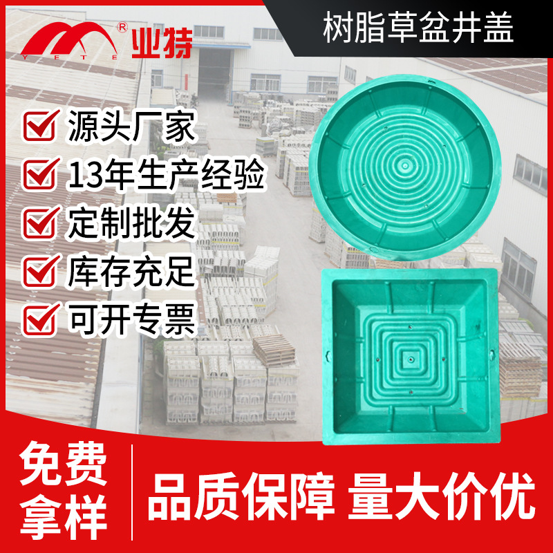 树脂草盆井盖绿化下沉式种植庭院隐形植草 植草树池盖板带盖