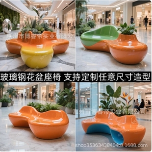 玻璃钢休闲椅商场美陈公共休息弧形长椅户外创意异形花坛彩色座椅