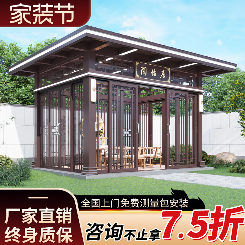 户外阳光房庭院园林景观铝艺凉亭花园别墅仿古建景亭子铝合金凉亭