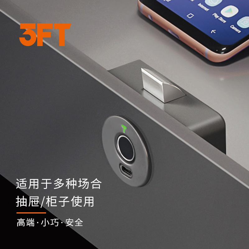 三斧头智能抽屉指纹锁锌合金指纹锁办公文件柜门防盗嵌入式指纹锁