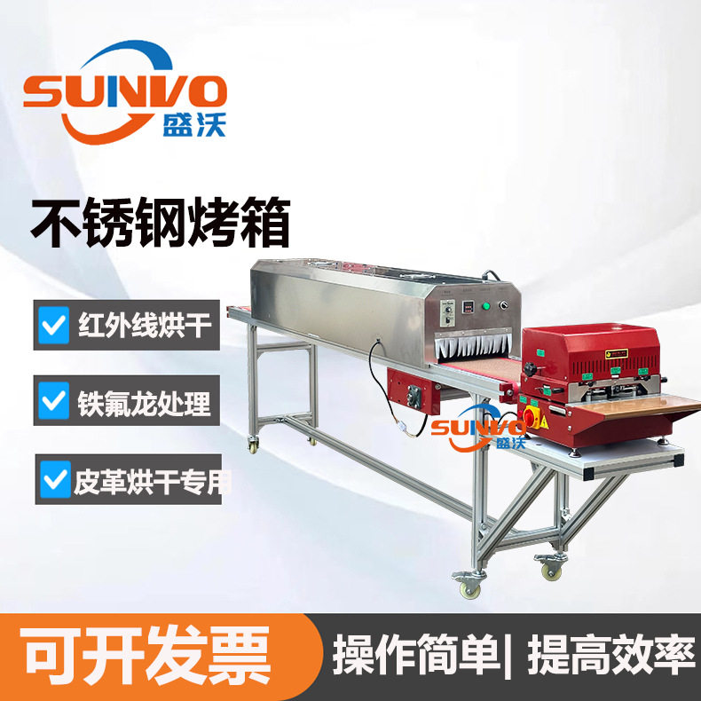 2米红外线不锈钢烤箱皮革油边烘干烤箱烘干机包包加热软化设备,清洗/食品/商业设备,选果机/分选机,淘宝优惠券,粉丝福利购,淘宝优惠卷