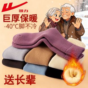 回力正品老年人袜子冬季加绒加厚保暖毛绒袜东北防寒巨厚中筒长袜