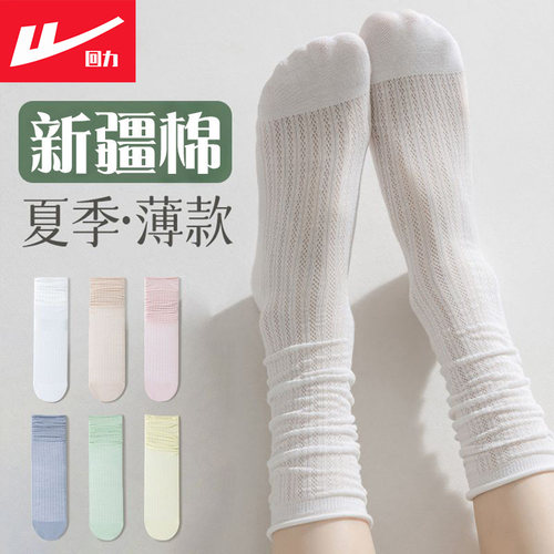 回力袜子女款堆堆袜夏季薄款