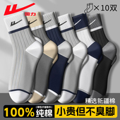 回力100%正品 袜子男款 纯棉秋冬中筒袜新疆棉吸汗防臭青少年运动袜