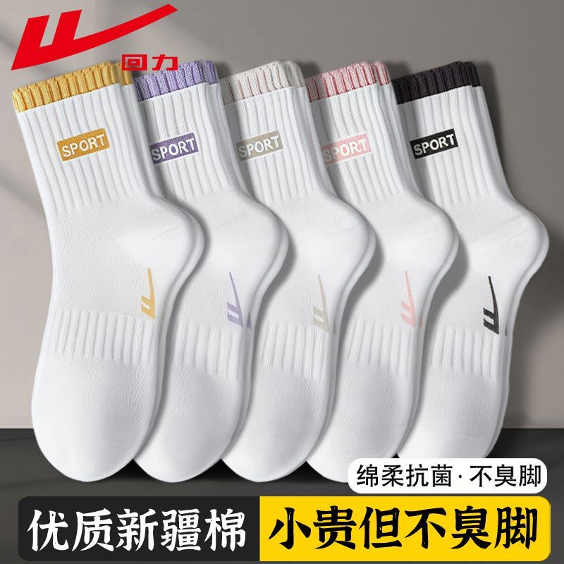 回力袜子女士2025新款中筒棉袜