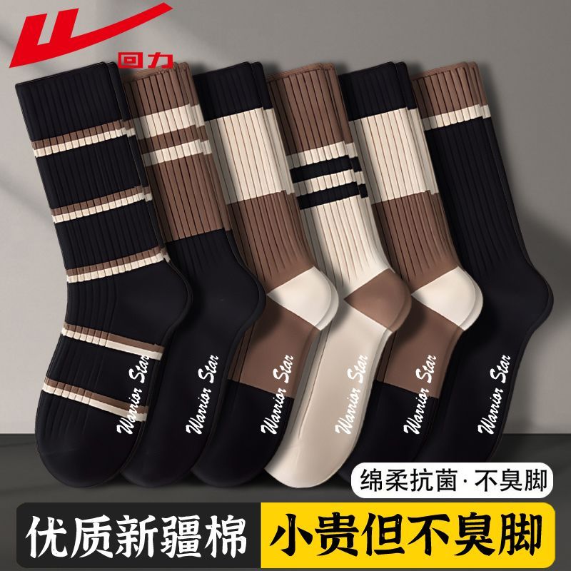 回力袜子女2025新款爆款中筒袜