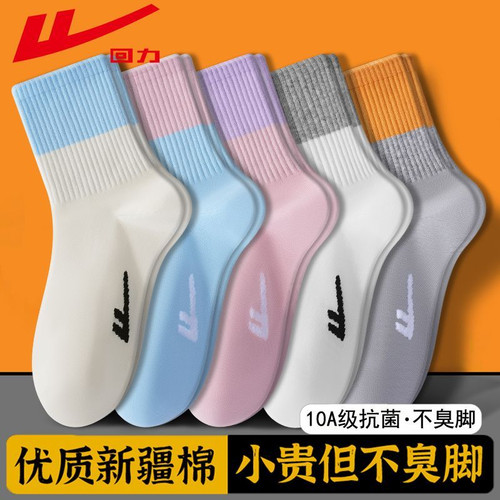 回力2025新款袜子女款秋季中筒袜