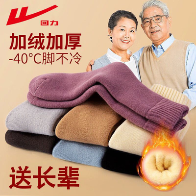 回力老年人冬季巨厚保暖毛绒袜