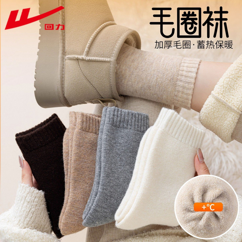 回力袜子女冬加绒加厚保暖毛绒袜