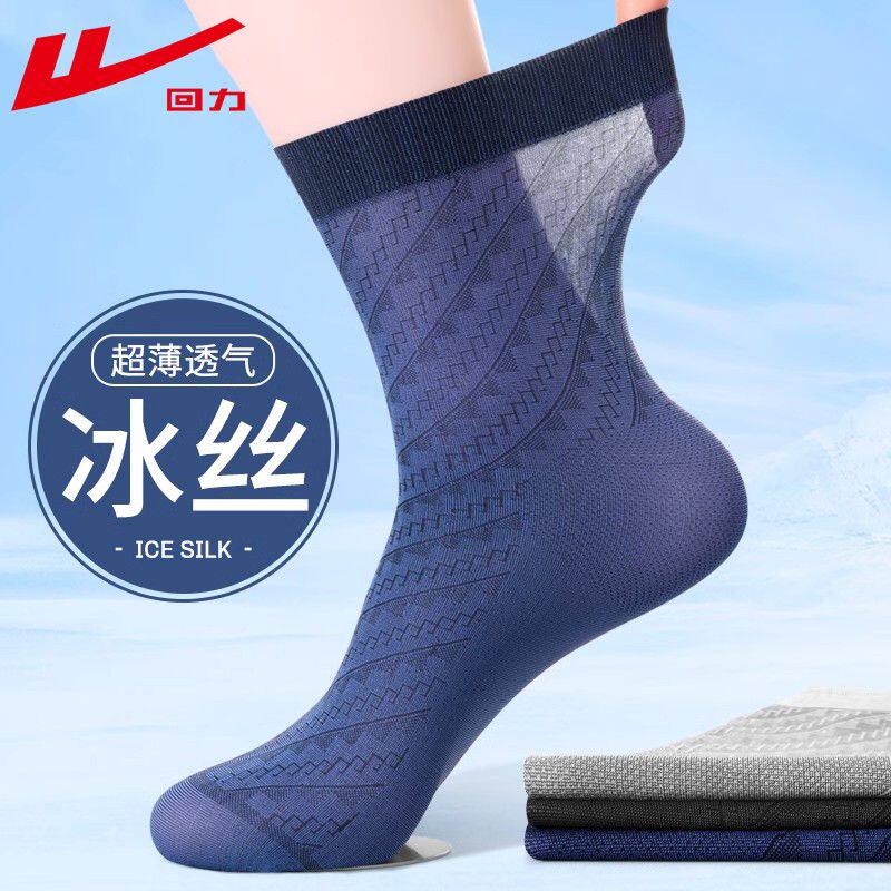 Warrior/回力袜子花纹冰丝无痕男士夏季薄款防臭抗菌透气中长筒袜