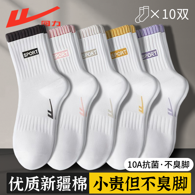 回力袜子女2025新款学生运动袜子