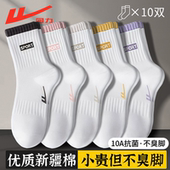 回力2026新款 袜子女初中生春秋新疆棉吸汗防臭学生运动中筒袜 爆款