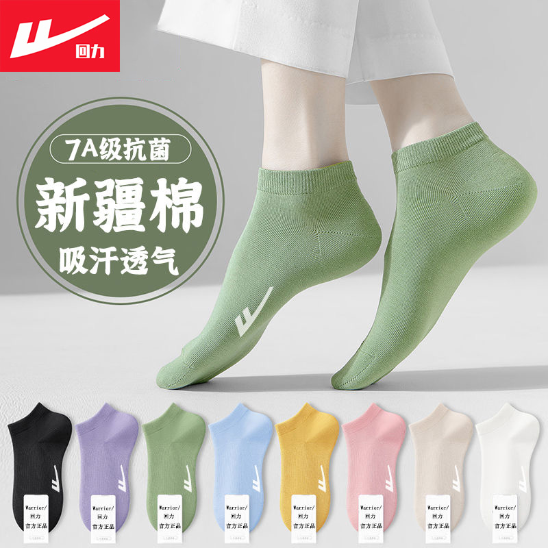 回力袜子女夏季薄款短袜新疆棉袜