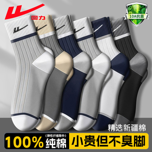 运动袜 纯棉春秋中筒袜10A抗菌吸汗防臭男士 回力100%正品 袜子男款