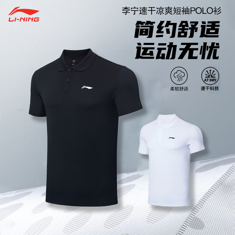 李宁LI-NING短袖polo衫男女夏季翻领速干运动休闲冰丝透气APLR125