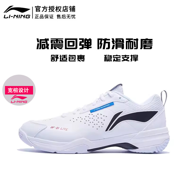 李宁羽毛球鞋刀锋LITE男女同款防撞减震回弹羽毛球专业鞋AYZT005