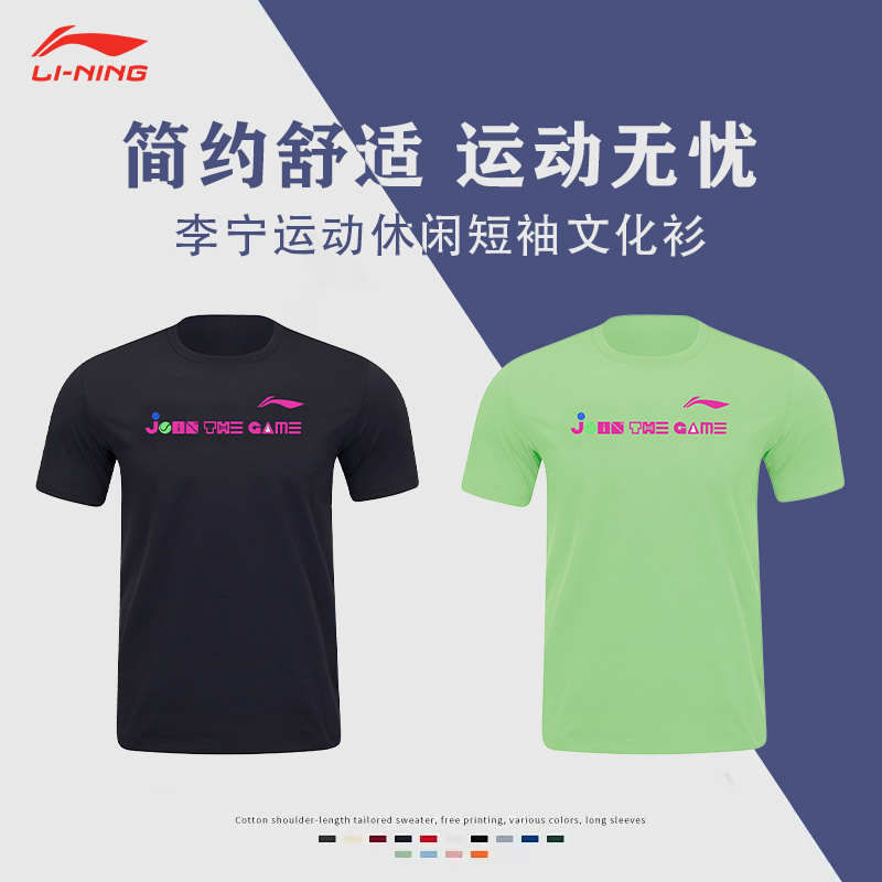 李宁LI-NING羽毛球服专业训练系列男女同款运动休闲短袖AHSV559