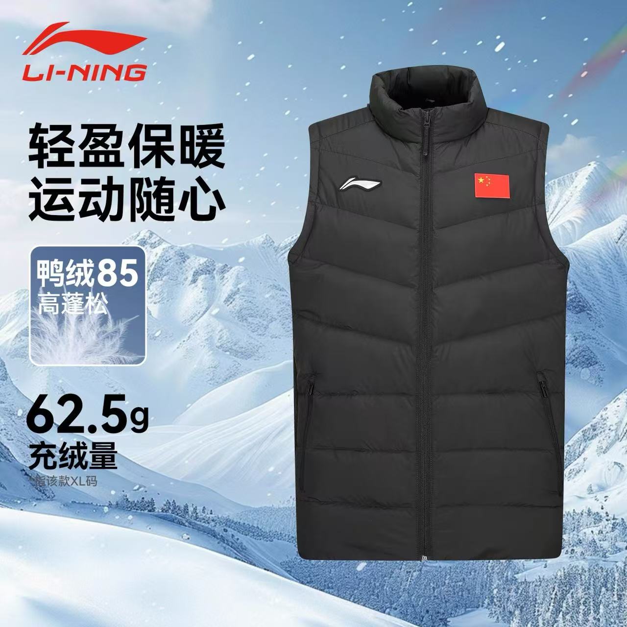 李宁羽毛球 男女同款保暖舒适中长款羽绒服羽绒马甲AMRV031