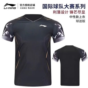 速干透气吸汗AAYV021 比赛训练服短袖 李宁LI NING羽毛球服男女同款