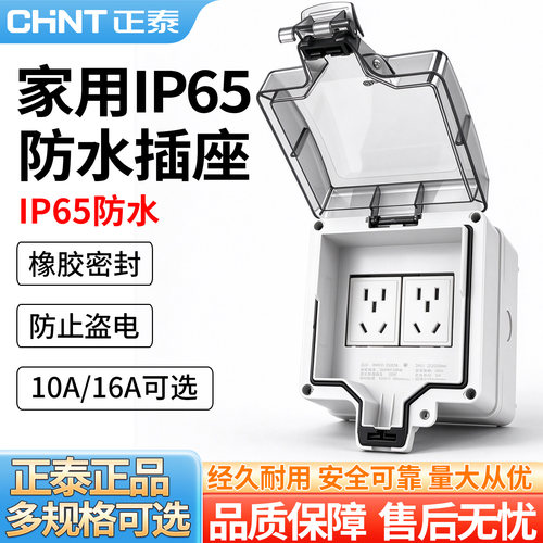 正泰NEX5防水配电箱4/9回路室外充电桩插座箱户外防水插座强电箱