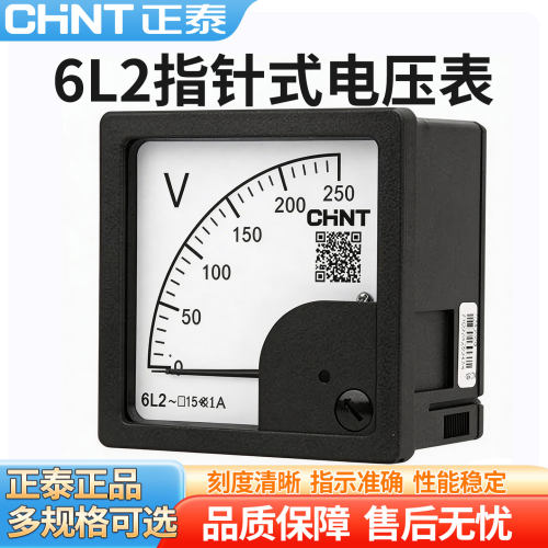 正泰6l2-v交流电压表指针式100v250v300v450v500v伏特表安装机械