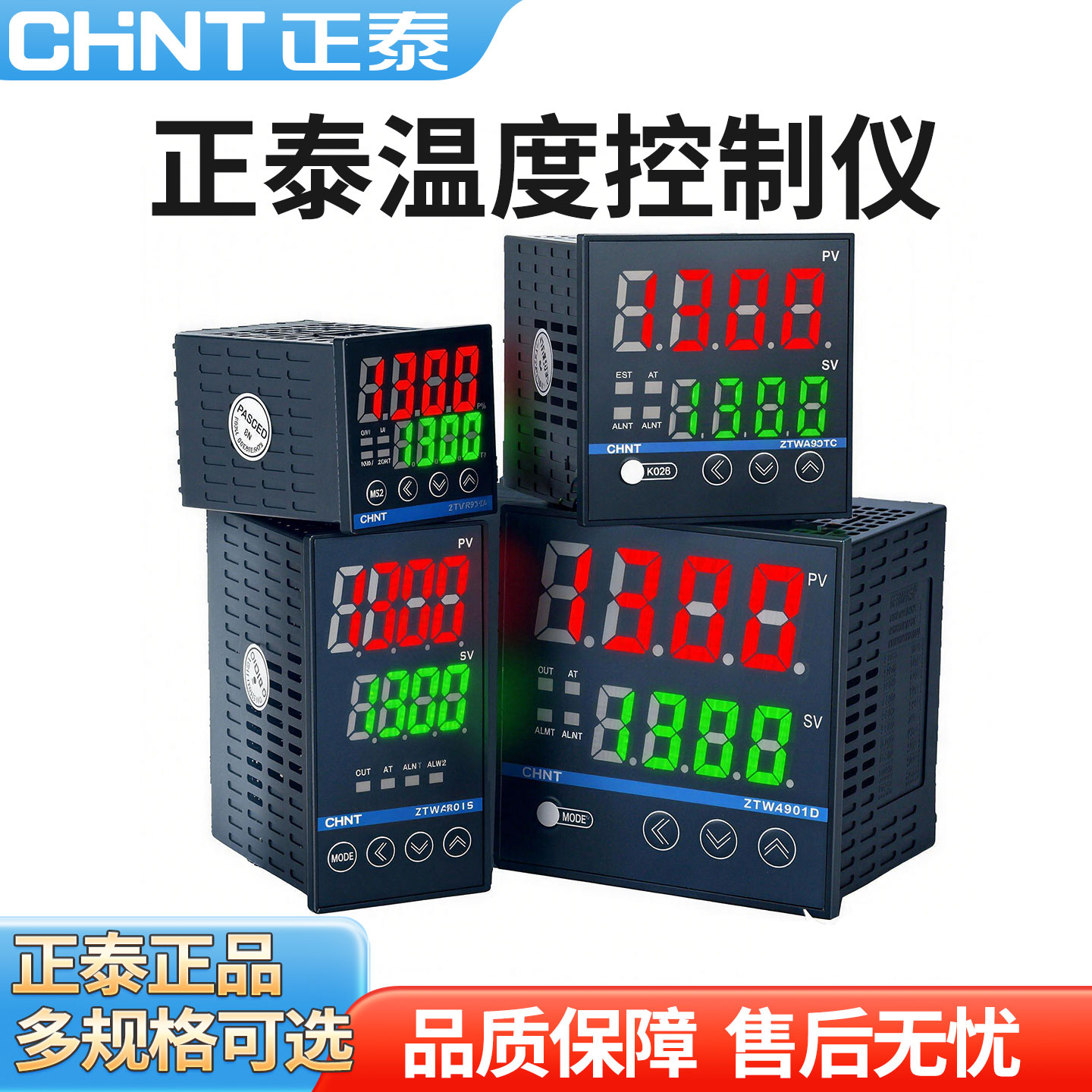正泰多功能温控器数显智能开关仪表220v温度控制器REX-C100-700