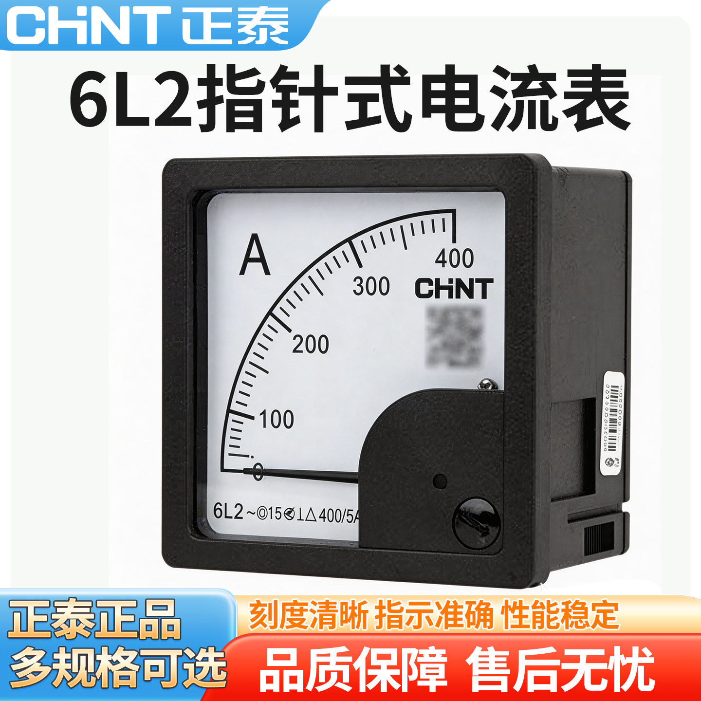 正泰交流电流表 6L2-A 30/5A 300/5A 500/5A 1000/5A 指针式电表