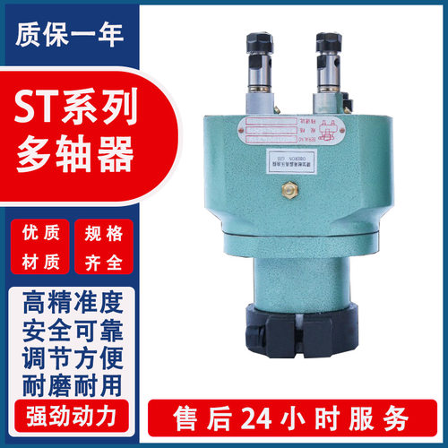 多轴器ST型攻丝牙可调自动多头钻孔机两轴配件非标定制连台钻钻床